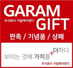 가람에이앤디 로고