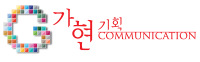 가현기획 로고