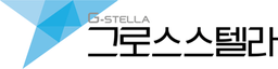 그로스스텔라 로고