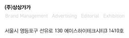 상상가가 로고