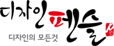 디자인펜슬 로고