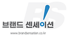 브랜드센세이션 로고