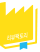리뷰팩토리 로고