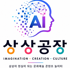 상상공장 로고