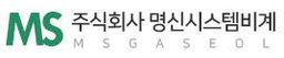명신시스템 로고