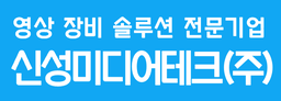 신성미디어 로고