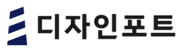 디자인포트 로고