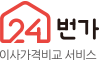 24번가 로고