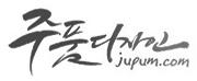 주품디자인 로고