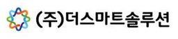 주)더스마트솔루션 로고