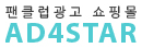 애드포스타 로고
