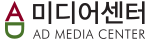 애드미디어센터(Ad-Mediacenter) 로고