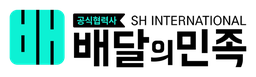 에스에이치인터내셔날 로고