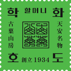 학화 로고