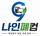 나인컴 로고