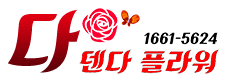 다덴다 로고